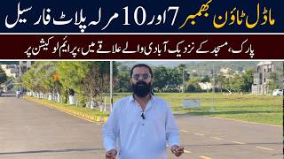 Model Town Bhimber 7 & 10 Marla Plots For Sale | Park & Masjid Ke Qareeb | Prime
