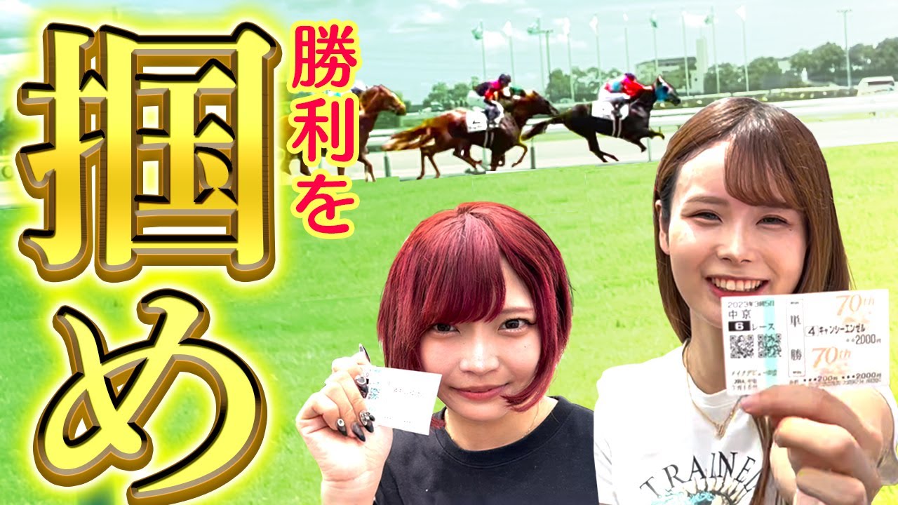 賭け事にハマる女たち、、、、