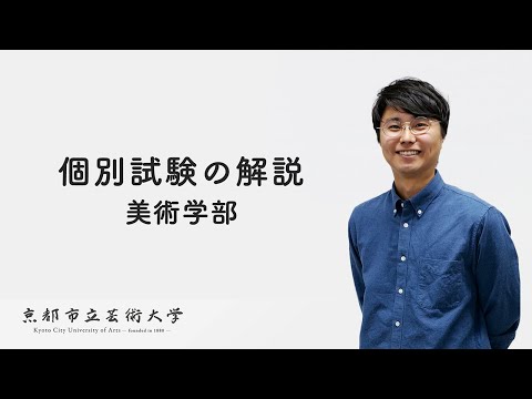 2023年　個別試験の解説