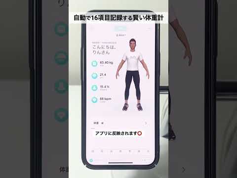 iPhone を体重計に変えるのはとても簡単です