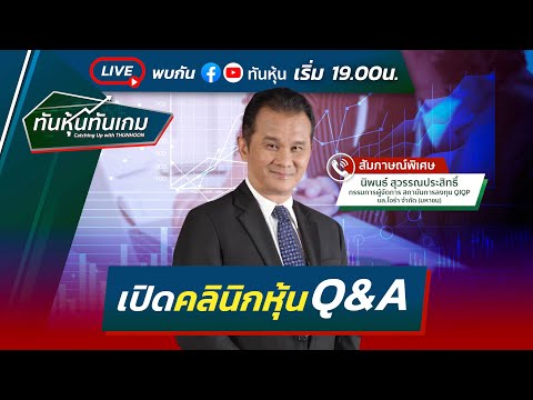 คลิกเพื่อดูคลิปวิดีโอ