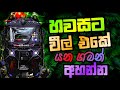 2024 New DJ Nonstop මෙන්න Trending Nonstop 2024 New Nonstop Sinhala 128k DJ Sasii Music