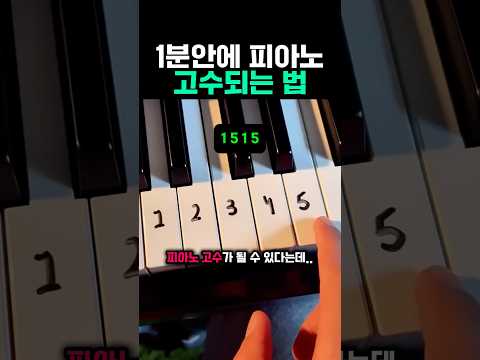 Short piano practice 4