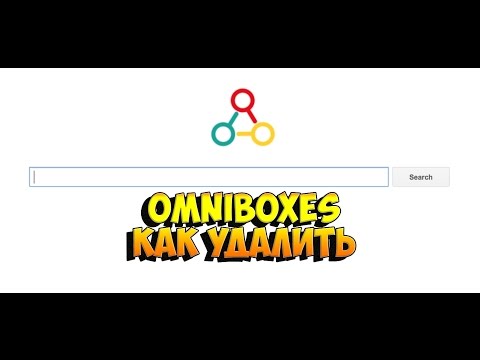 omniboxes как удалить remove unistall решение omniboxes how to remove