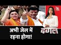 Dangal LIVE Navneet Rana Hanuman Chalisa Row Loudspeaker Row AajTak News Chitra Tripathi