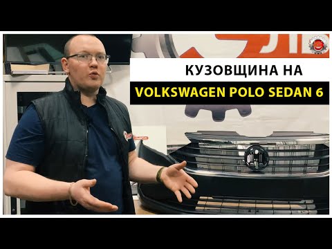 Решетка радиатора  Volkswagen  Polo  6 (2020-нв) 6N5853651BRYP, 6N5853651BRYP (MW-002221661025032022) Фотография