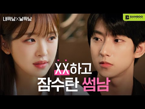 Trailer for Our Love Triangle