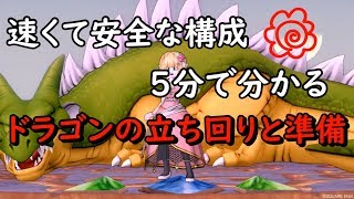ドラクエ10実況＃55 新コインボス「ドラゴン」を完全攻略！強力アクセ「竜のうろこ」をGETしよう！