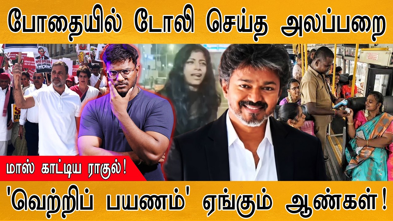 போதையில் இளம்பெண் செய்த அலப்பறை! | ஆத்தாடி! என்னா வாய?