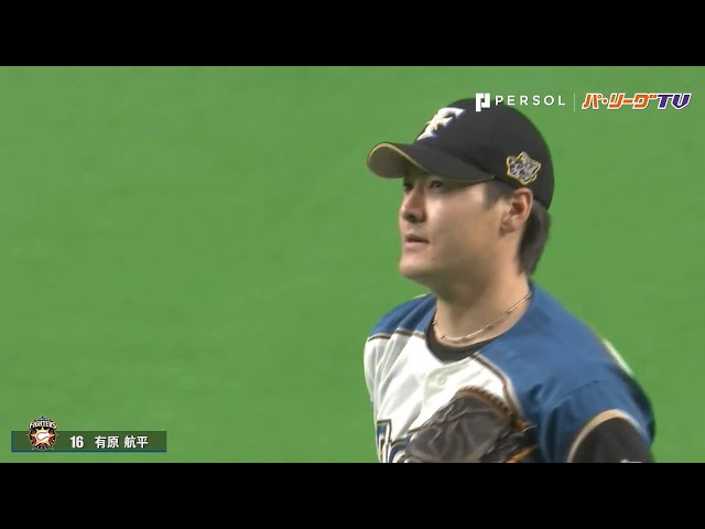 ファイターズ・有原 今日も宝石のよう