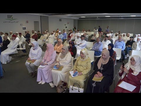 دور الإمام في ترشيد الخطاب الديني في السياق الأوروبي هو عنوان الدورة العلمية التي نظمها المجلس بالتعاون مع الكنفدرالية الإسلامية الإيطاليةفي مدينة بولونيا بإيطاليا