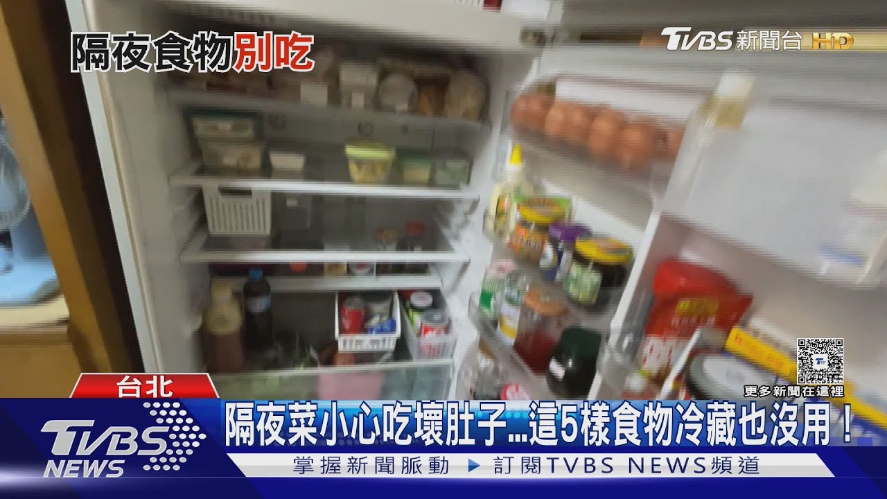 隔夜菜小心吃壞肚子 這5樣食物冷藏也沒用!