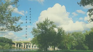 Download lagu Playlist // 히사이시조의 늦여름 오케스트라 [🎧연주곡] mp3