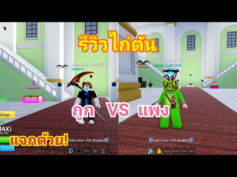 รีวิว