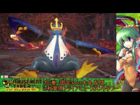 Toratawa 3on3: Emperor (Empoleon) vs Apollo (Gengar) - Casual