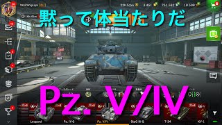 【WOTB】WOTB実況(字幕) Pz. Ⅴ/Ⅳ 編