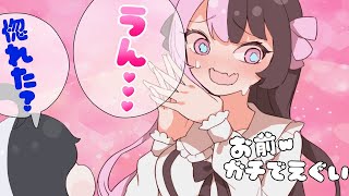 【手書き】かみとの策略にハマり「うん」と答えてしまう橘ひなの【おれあぽ/かみと/橘ひなの/ぶいすぽ切り抜き】