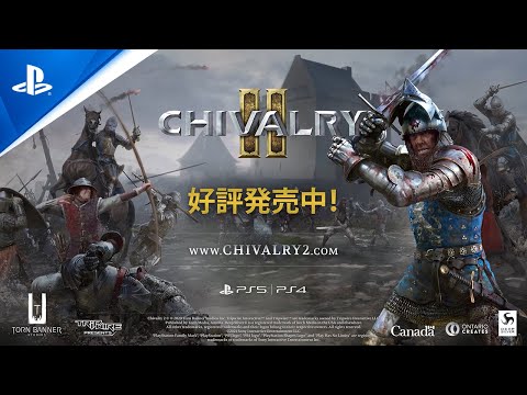 Chivalry 2٥ȥ졼顼 | PS4 PS5