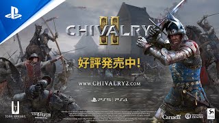 『Chivalry 2』ローンチ―トレーラー | PS4 PS5