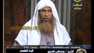 سلسلة البحث الفقهي قناة الحافظ (76) التشبة بالكفار وغيرهم