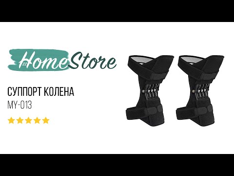 Суппорт колена это