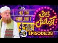 Zehni Azmaish Season 12 Ep.28 (4th Quarter Final) | Multan vs Wah Cantt | Maulana Abdul Habib Attari