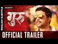 Guru Official Trailer With English Subtitle Ankush Chaudhari Urmila Kanetkar Kothare