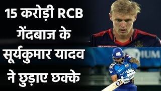 IPL 2021 MI vs RCB: Suryakumar Yadav flicked Kyle Jamieson for a big six | वनइंडिया हिंदी