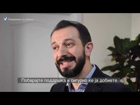 Откажување од пушење