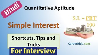 Simple Interest in Hindi: Aptitude Tricks for Job Interviews