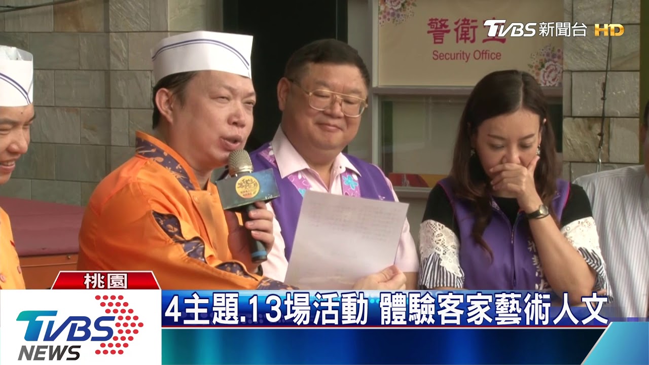 桃園客家文化節開跑　4大主題吸睛