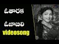 Chandiraani  Movie  Songs| Oo Taraka Oo Jabili Song |  N.T.R | Bhanumathi | VEGA Music