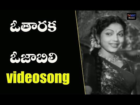Chandiraani  Movie  Songs| Oo Taraka Oo Jabili Song |  N.T.R | Bhanumathi | VEGA Music