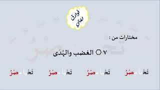 7 & صوت الغضب والهُدَى image