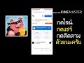 coin master โปร
