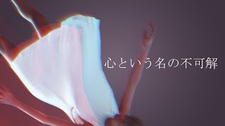 [低音注意]心という名の不可解／Ado - cover【Harry the little】