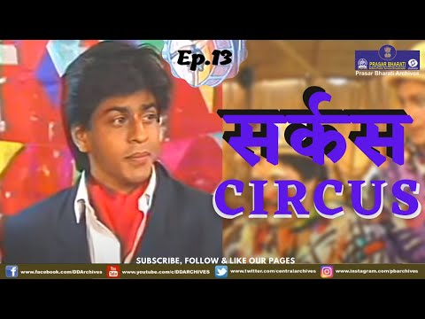Circus | Episode 13 | Shahrukh Khan