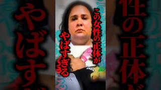 【驚愕】おしゃぶりを使う12歳の少女→実は『●●歳の女性』だった！？警察が暴いた驚きの手口とは #shorts