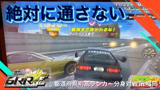 レースゲームでなかなか見られない根性ブロックする都道府県別高ランカー分身対戦 in 福岡 湾岸ミッドナイト6RR+ マキシマムチューン【れおじん】