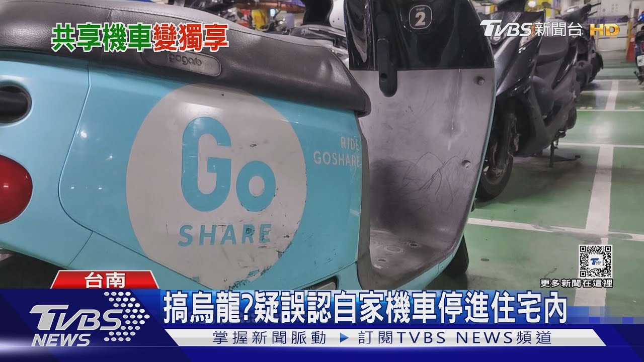 自私！共享機車停進私人住宅遭怒轟　律師：恐觸法