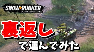 【SnowRunner スノーランナー 実況】トレーラーを「裏返し」て荷物を運んでみた 契約:鮮明な写真 シーズン12 ノースカロライナ 【North Carolina-26-】428