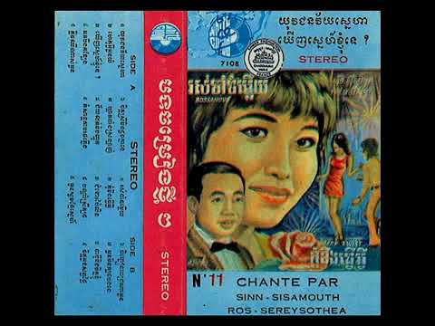 B.២កុំខឹងធ្វើអ្វី រស់សេរីសុទ្ធា