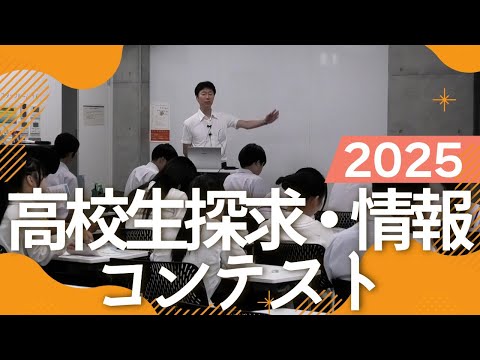 言語文化学科 高校生 探究・情報ミニ講座 静岡大学情報学部 2025