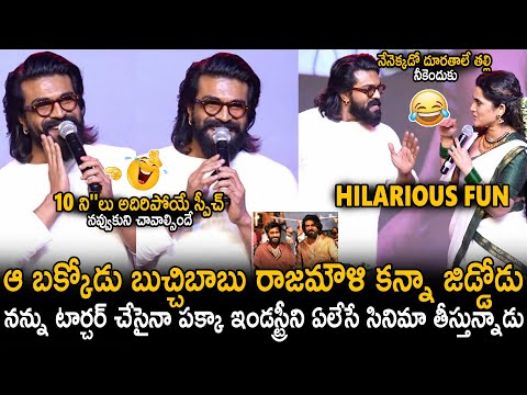 Ram Charan Superb Fun Speech At Champion Movie Trailer Launch | Peddi Movie Fun Update | Sahithi Tv