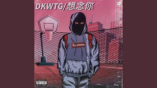 DKWTG / 想念你 Music Video