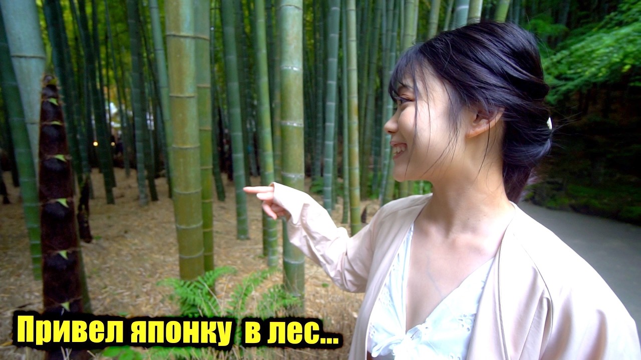 Свидание с ЯПОНКОЙ началось с КОМАРА под юбкой! Обмен энергией в бамбуковом ?