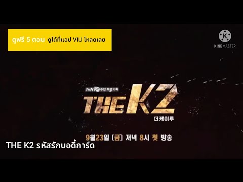 ซีรี่ย์ผีเกาหลี พากย์ไทย