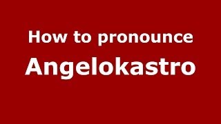 How to pronounce Angelokastro