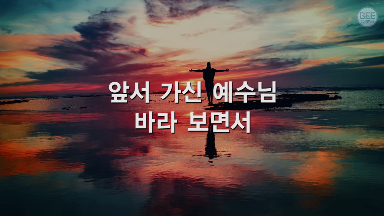 믿음의가정