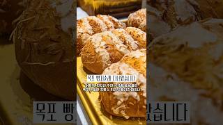 목포 여행가면 꼭 가야하는 빵지순례 맛집